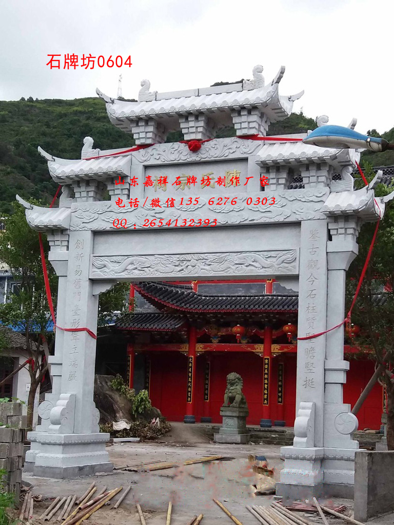 點擊查看詳細信息<br>標(biāo)題：宗祠牌坊制作樣式大全